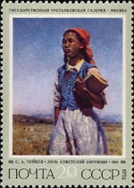 Чуйков Семен Афанасьевич - Дочь советской Киргизии